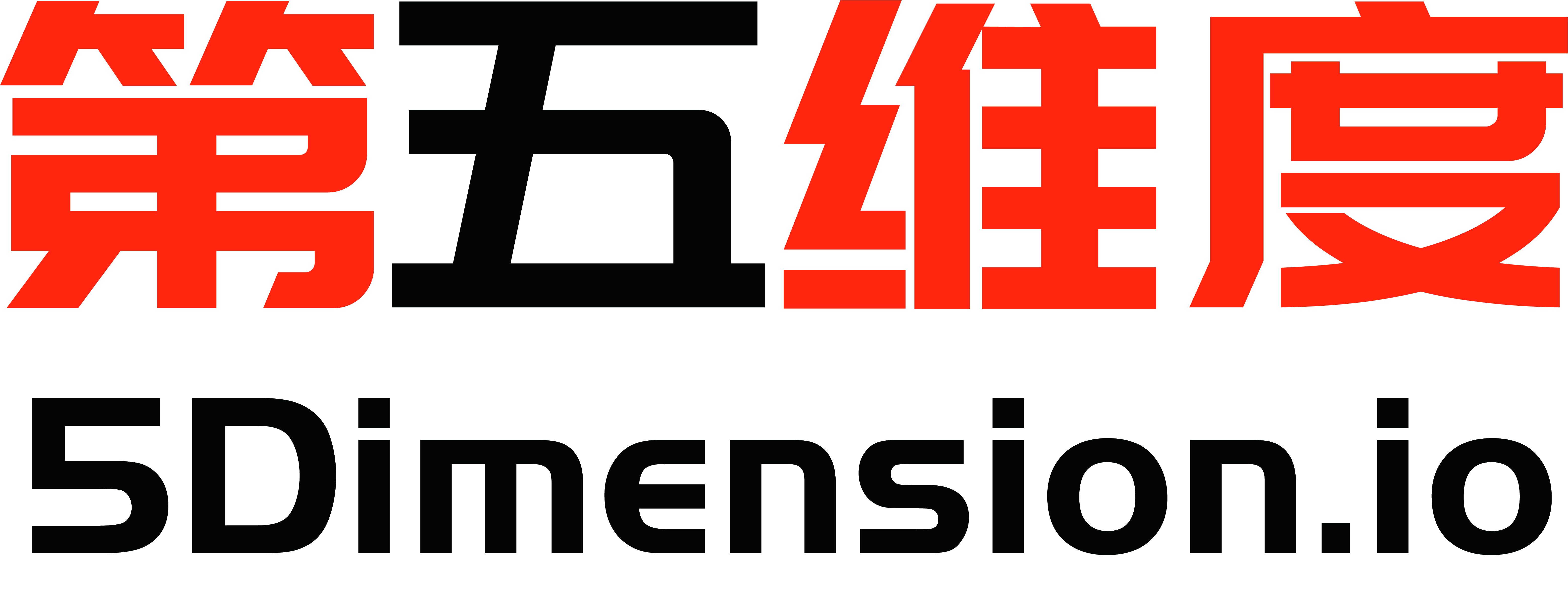 第五维度