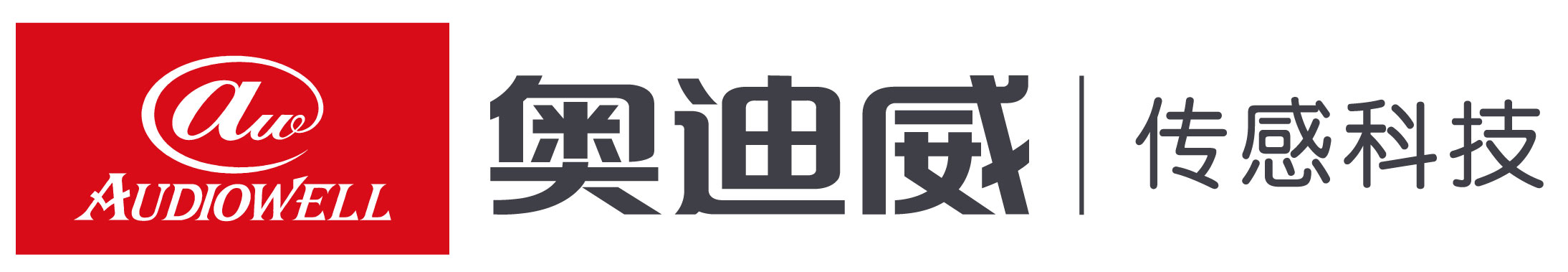 奥迪威