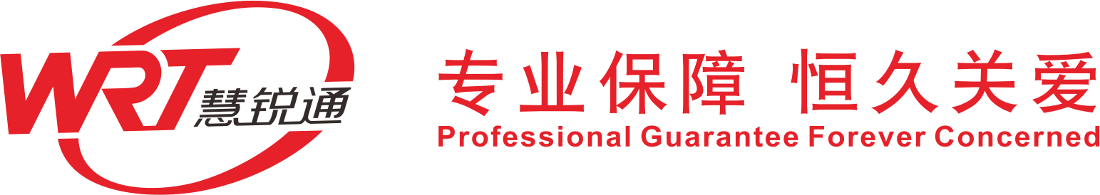 慧锐通